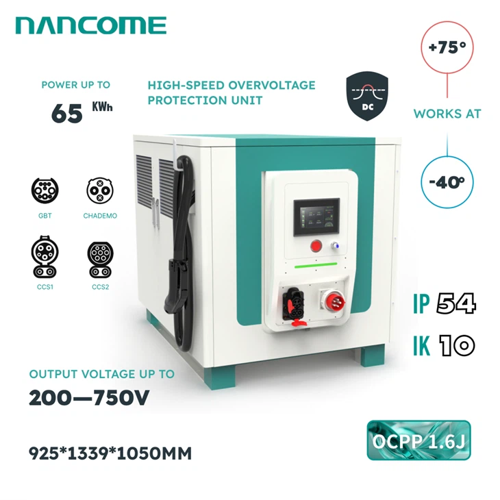 Пътна спасителна зарядна станция